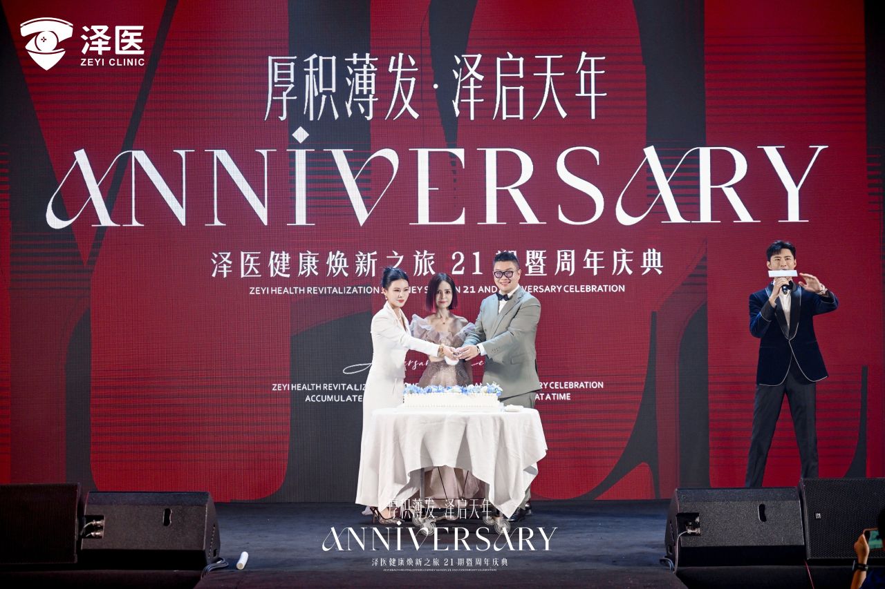 金曲歌后高胜美倾情助阵 泽医周年庆典璀璨启幕