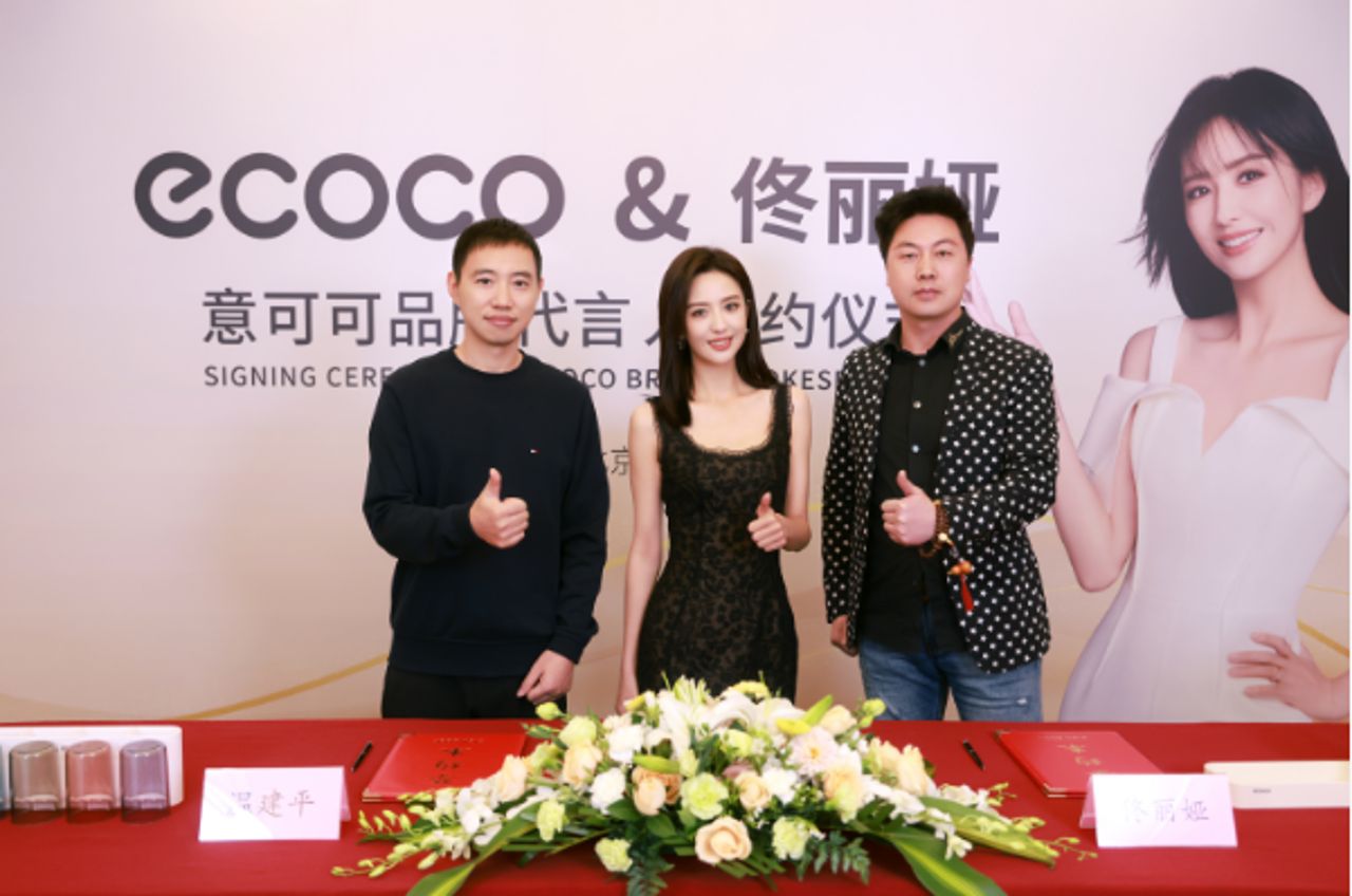 eCOCO(意可可) 品牌签约佟丽娅女士为代言人仪式圆满举行